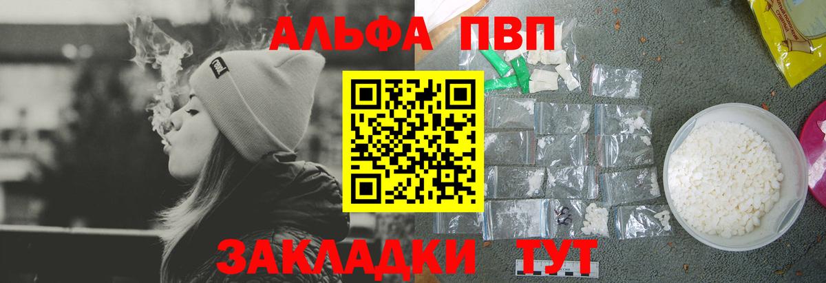 что такое   Вход с VPN  Дедовск  Alfa_PVP крисы CK 