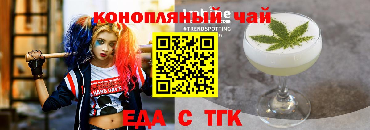 Canna-Cookies конопля  Вход с VPN  Дедовск 