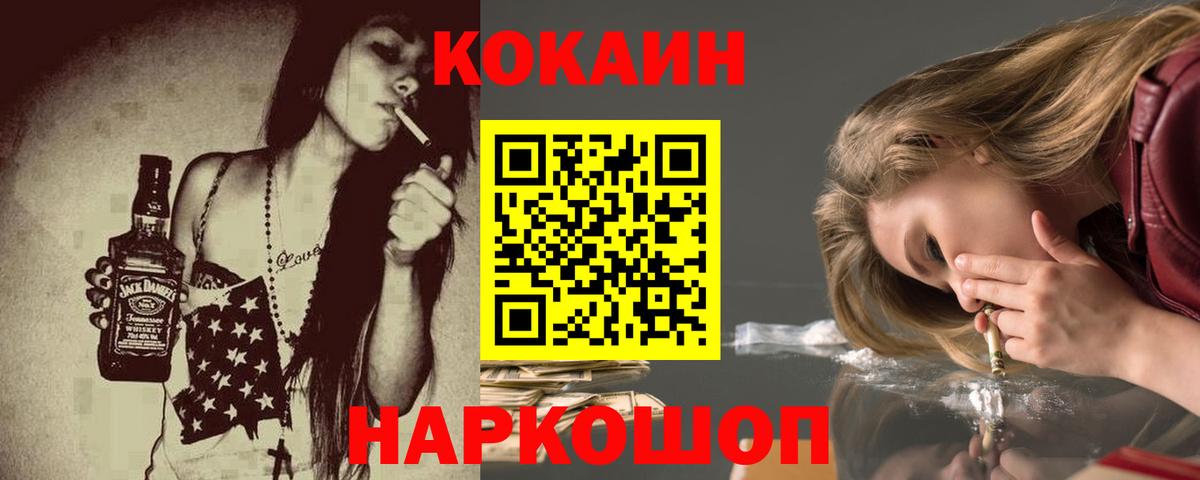 КОКАИН VHQ Дедовск