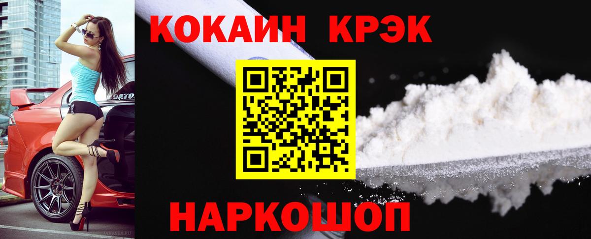 COCAIN 98%  Кокаин Эквадор  Вход с VPN  Дедовск 