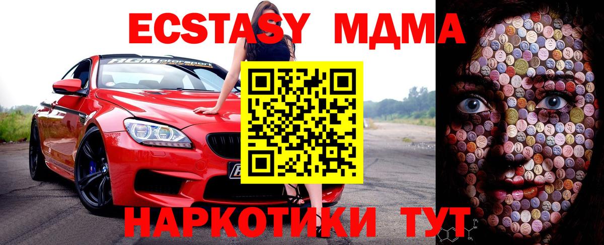 Ecstasy круглые  Вход с VPN  Экстази 300 mg  Ecstasy  Дедовск 