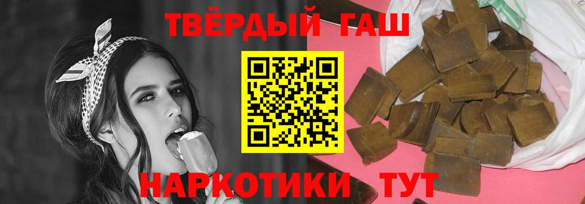 ГАШ  Вход с VPN  Дедовск  ГАШИШ 40% ТГК  Гашиш хэш 