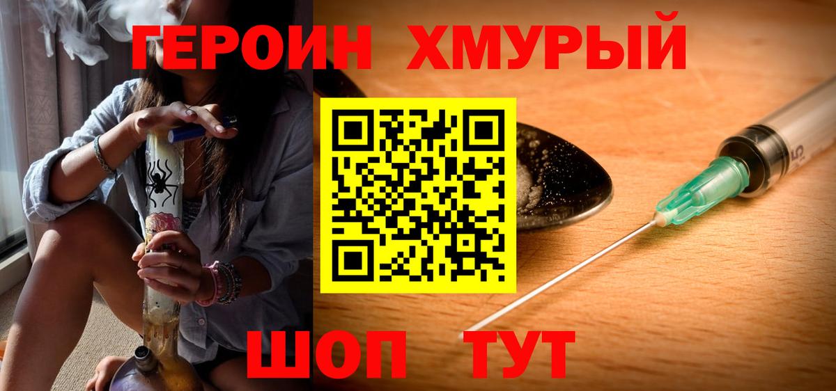 Дедовск  ГЕРОИН VHQ  Героин  Вход с VPN 