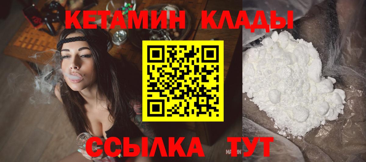 OMG ONION  КЕТАМИН ketamine  Вход с VPN  Дедовск  Кетамин ketamine 