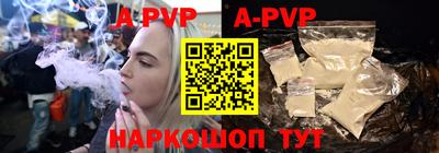 альфа пвп VHQ Ачхой-Мартан