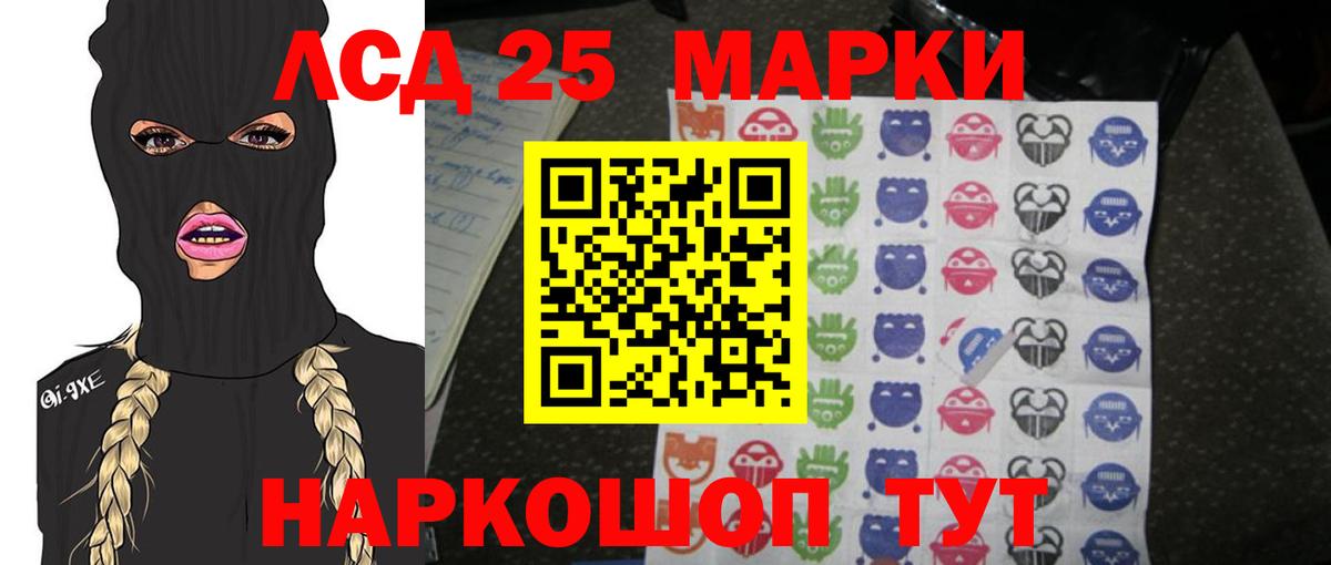 Дедовск  Лсд 25 экстази кислота  LSD-25 экстази кислота  Вход с VPN 
