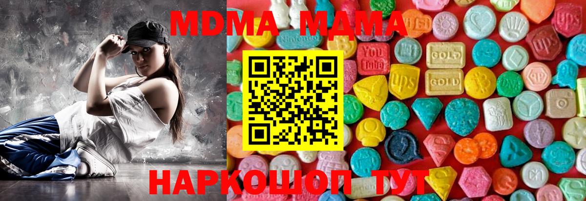 Дедовск  МДМА Molly  МДМА  MDMA crystal  Вход с VPN 