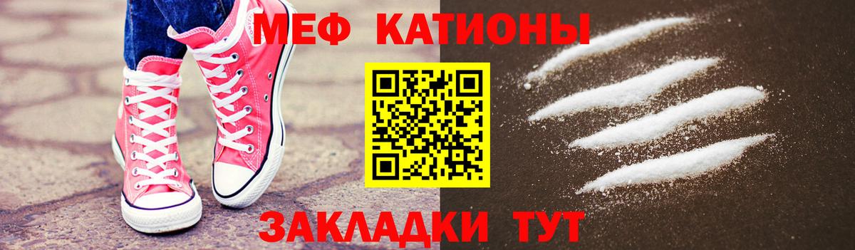 МЯУ-МЯУ mephedrone  МЕФ VHQ    ONION  МЕФ  Вход с VPN  магазин  наркотиков  МЕФ  Дедовск 