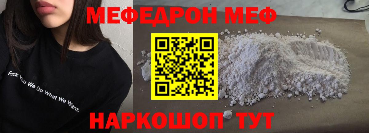 Меф кристаллы Дедовск