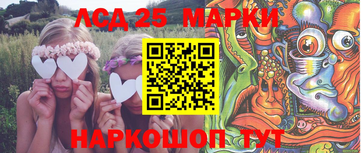 Марки 25I-NBOMe 1,5мг Дедовск