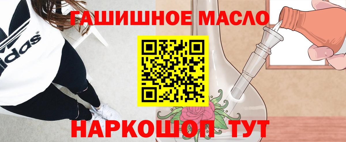 ТГК THC oil  Вход с VPN  Дистиллят ТГК концентрат  Дедовск 